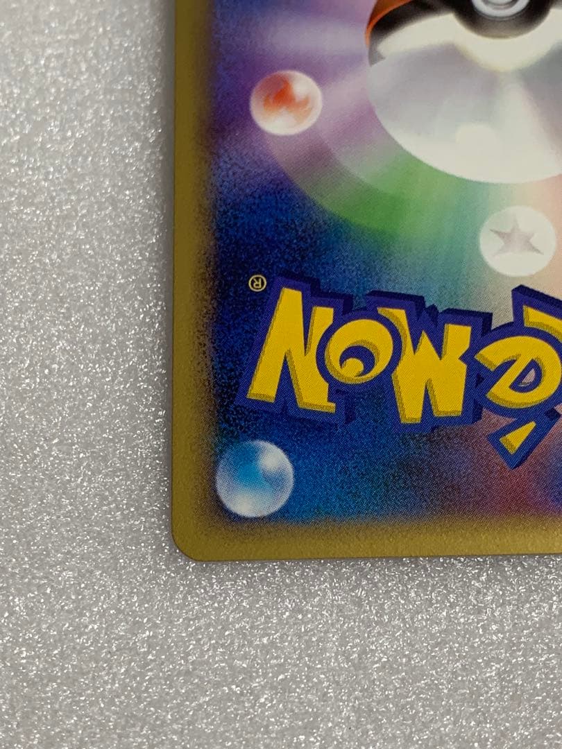 リザードンG レベルx