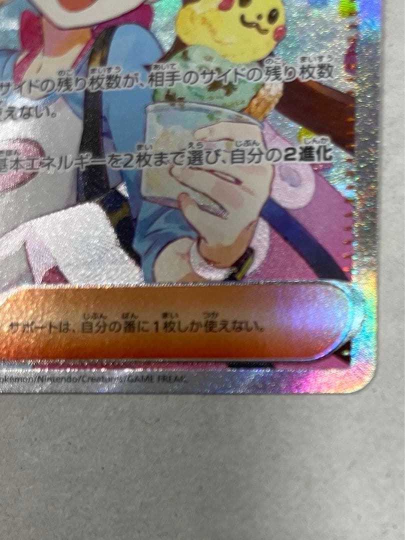 メイのはげましSAR　115/080 レリーフズレ　魂抜け