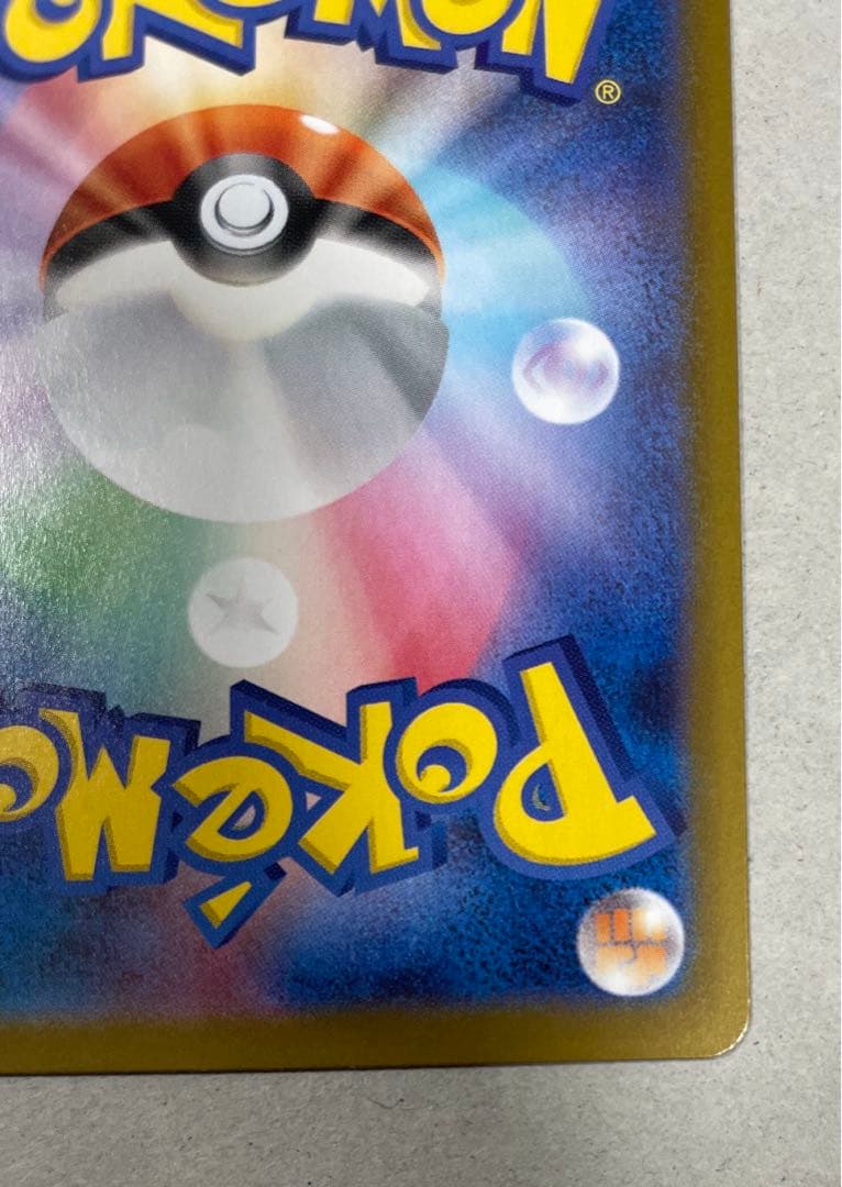 メイのはげましSAR　115/080 レリーフズレ　魂抜け