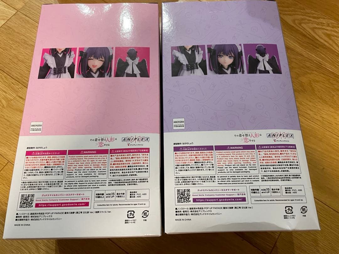 着せ恋 一番くじ フィギュアセット