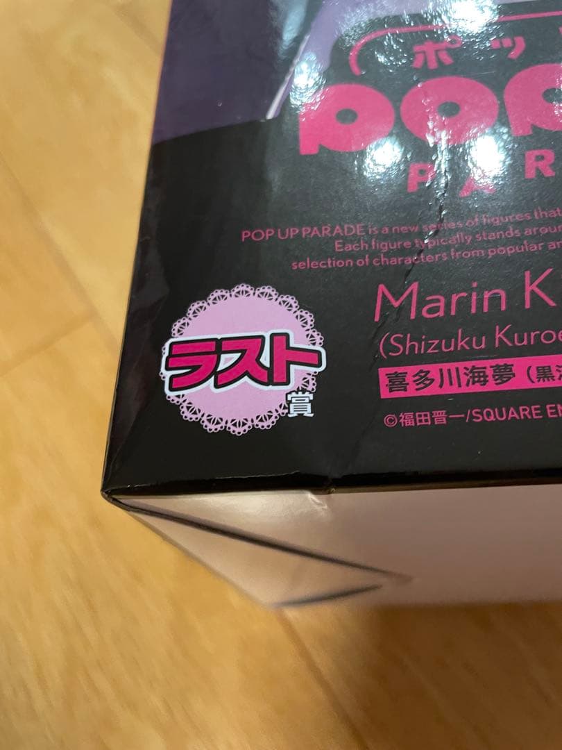 着せ恋 一番くじ フィギュアセット