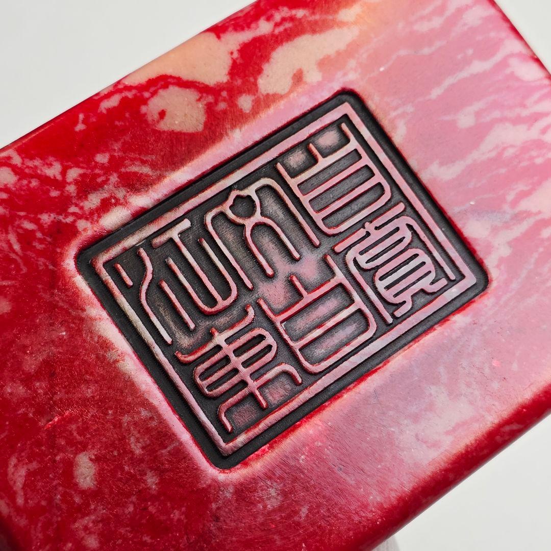 古文房具 鶏血石 鶏血玉 高浮彫 飛龍紋 筆添 石硯 在銘 激安