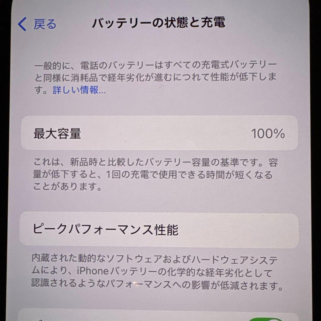 iPhone14 256GB ミッドナイト SIMフリー 極美品
