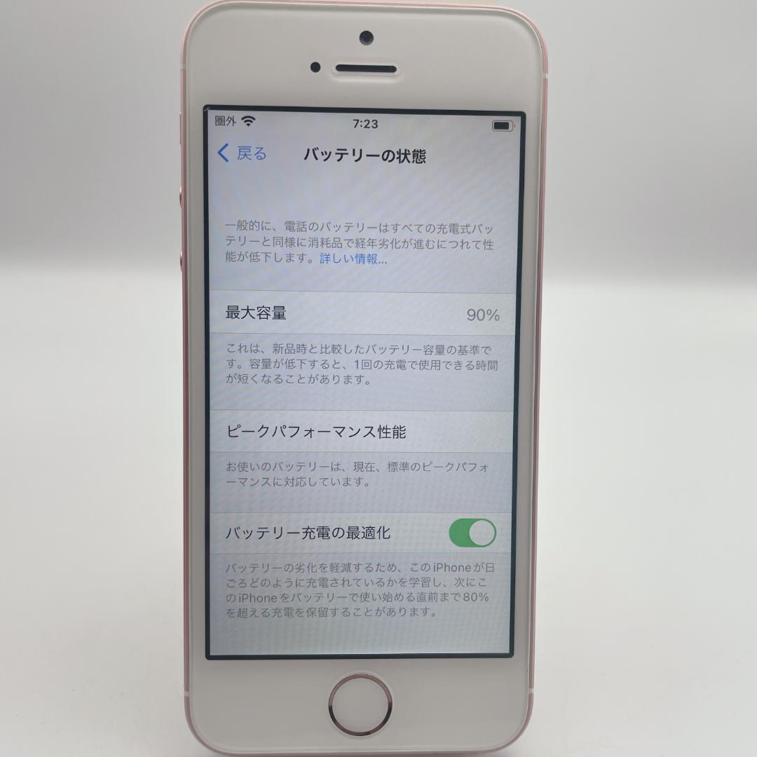 極美品✨iPhoneSE 32GB SIMフリーバッテリー90% ローズゴールド