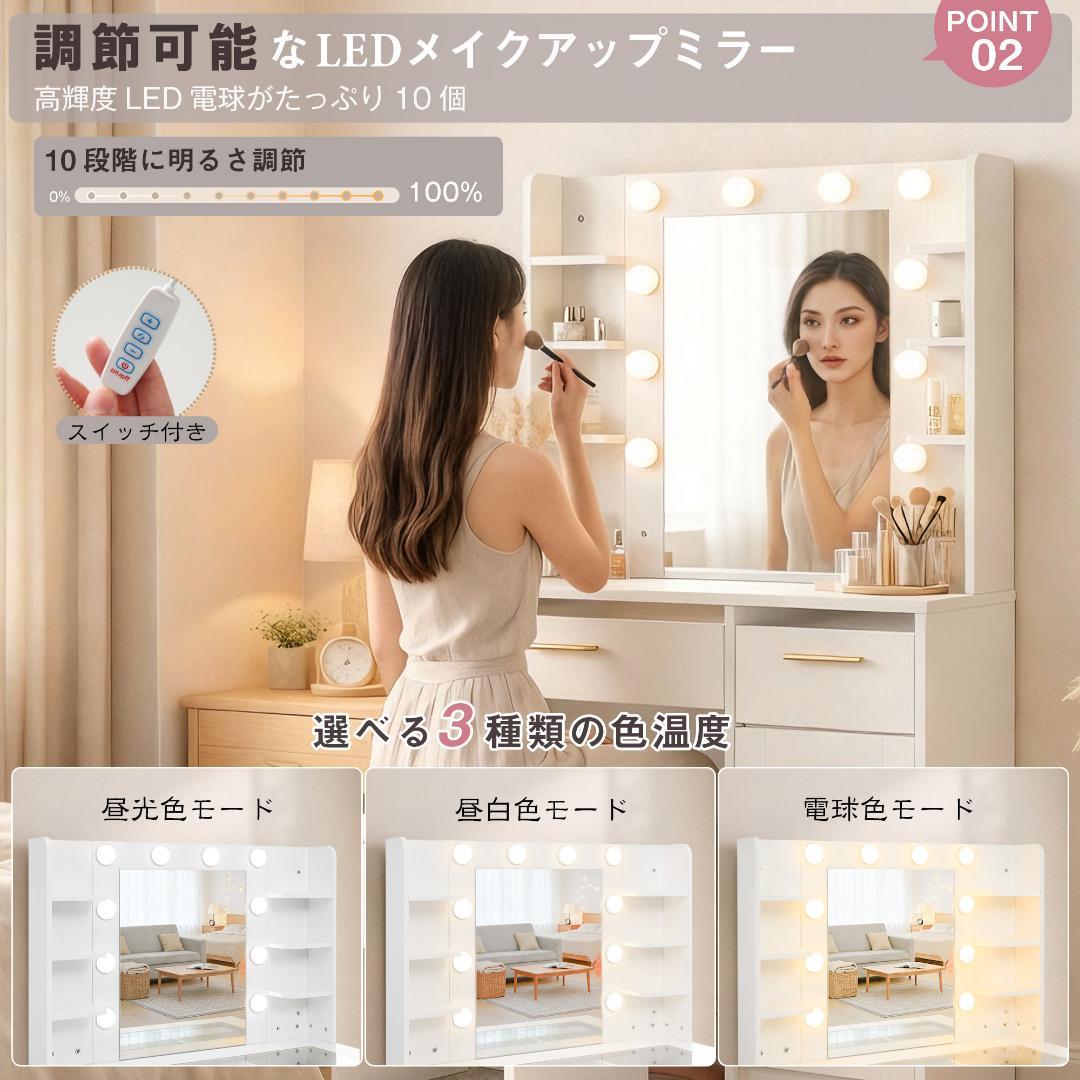ドレッサー LEDミラー付き 強化ガラス天板 2段引き出し キャビネット付き
