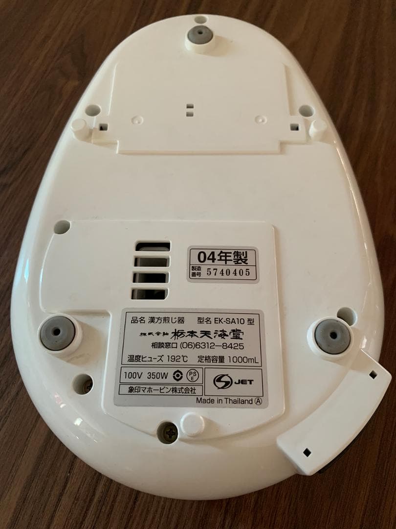 TOCHIMOTO　漢方煎じ器　文火楽々　EK-SA10型　2004年製