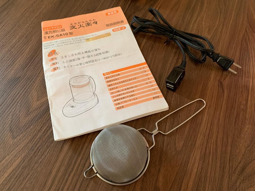 TOCHIMOTO　漢方煎じ器　文火楽々　EK-SA10型　2004年製