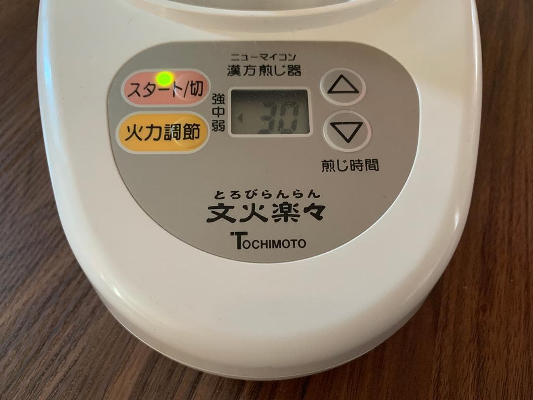 TOCHIMOTO　漢方煎じ器　文火楽々　EK-SA10型　2004年製