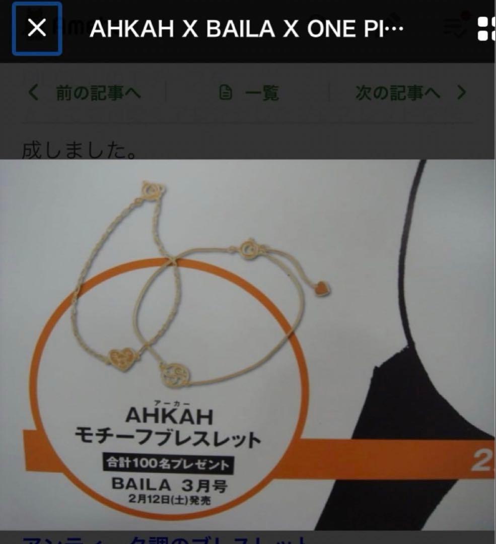 AHKAH × ONEPIECE 激レア シルバー ブレスレット 麦わら海賊旗