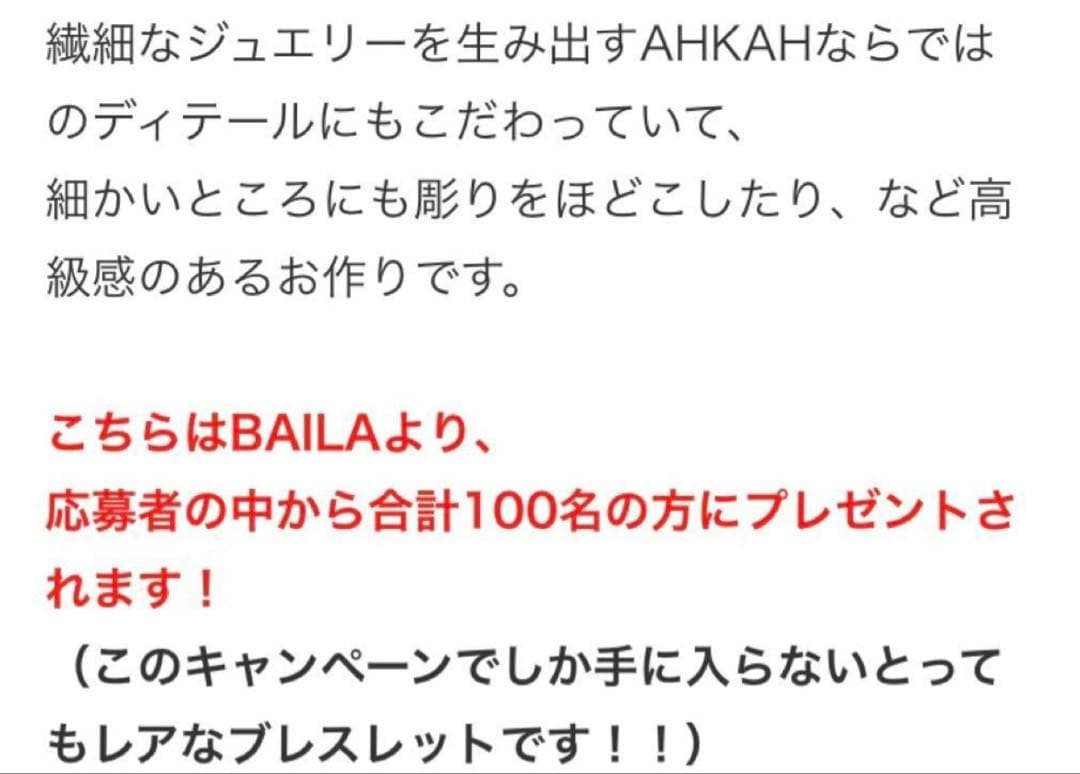 AHKAH × ONEPIECE 激レア シルバー ブレスレット 麦わら海賊旗