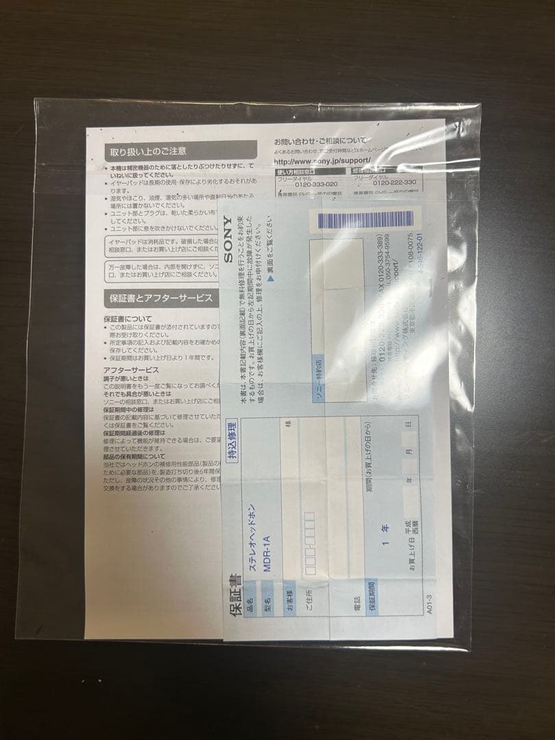 SONY 高音質ヘッドホン MDR-1A