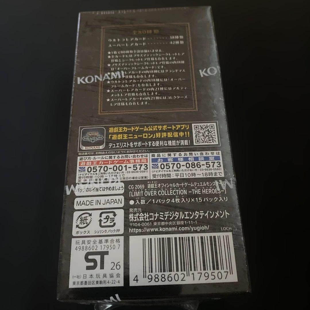 [未開封]遊戯王リミテッドオーバーコレクション THE HEROES 1BOX
