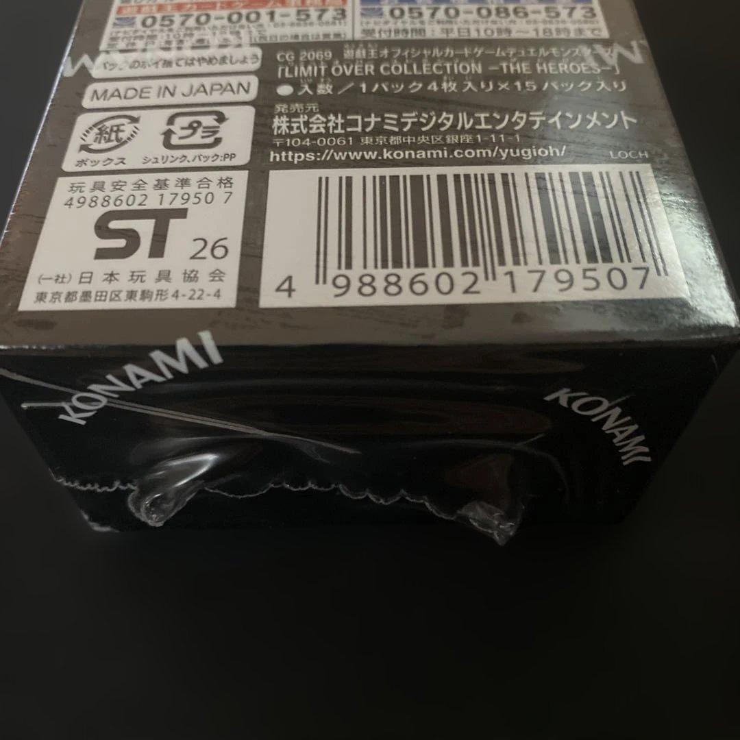 [未開封]遊戯王リミテッドオーバーコレクション THE HEROES 1BOX