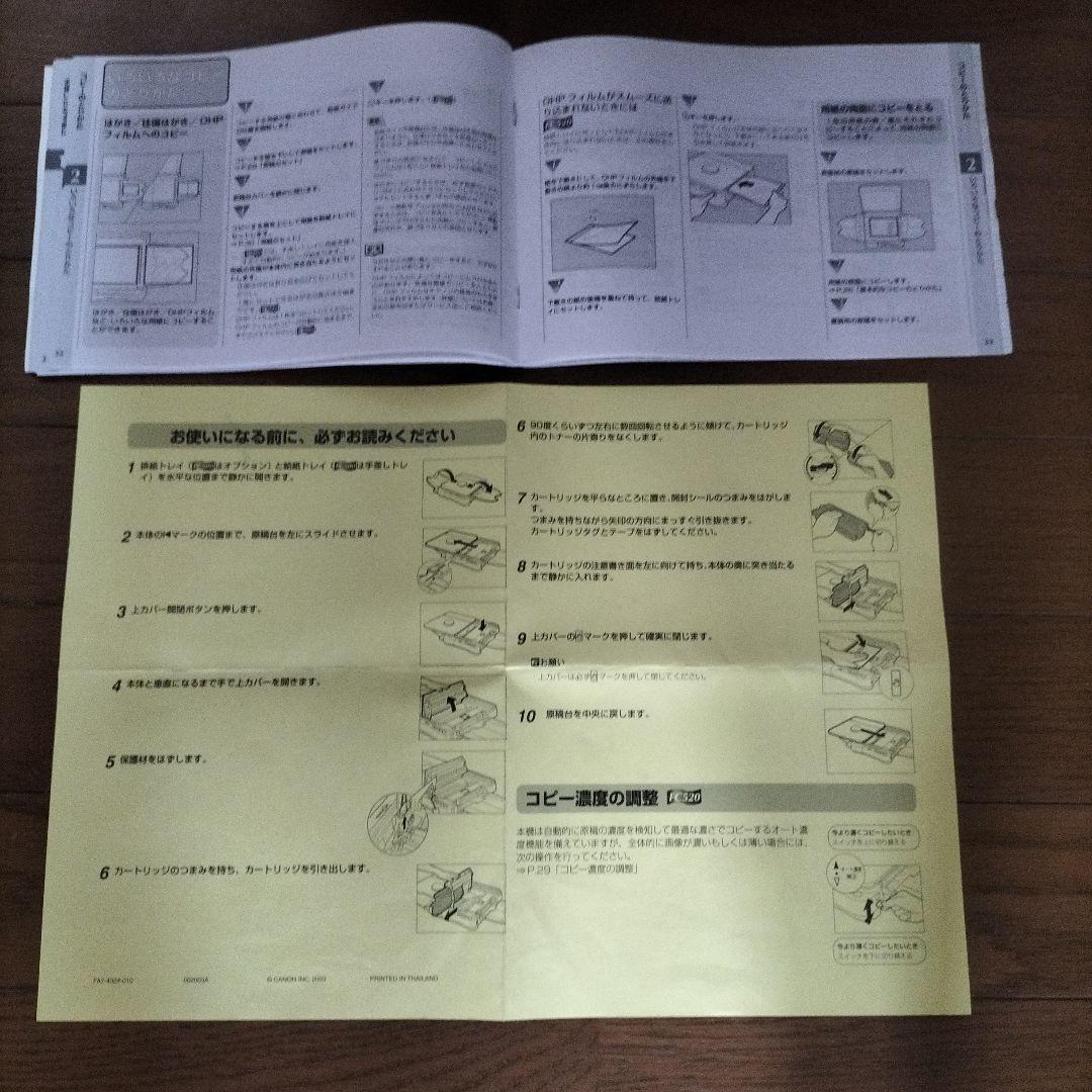 Canon ファミリーコピア FC520(ブルー) A4対応　ジャンク扱い