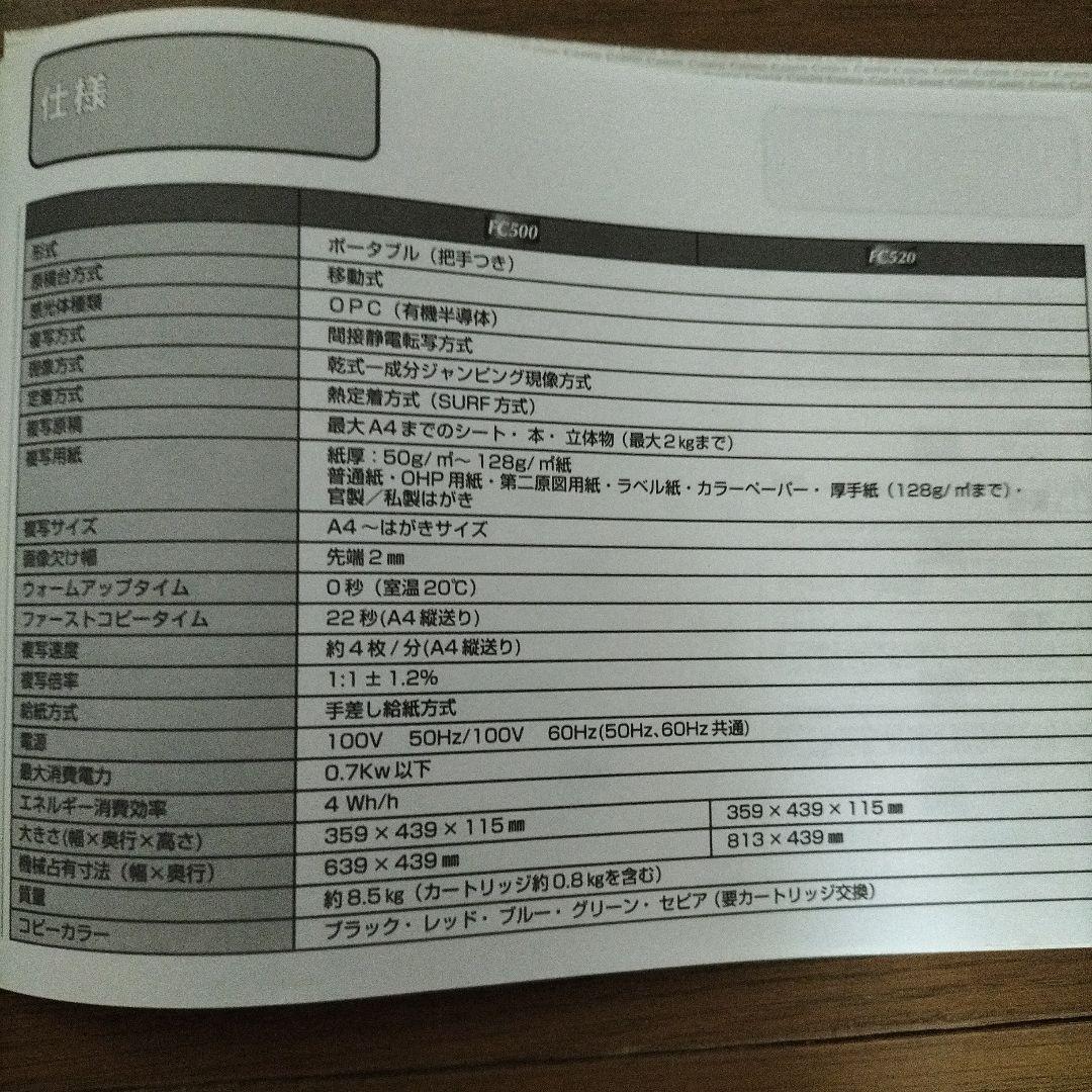 Canon ファミリーコピア FC520(ブルー) A4対応　ジャンク扱い