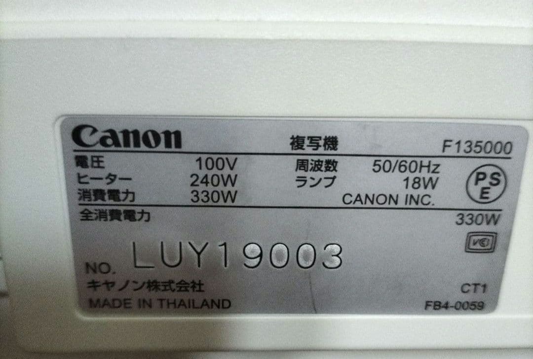 Canon ファミリーコピア FC520(ブルー) A4対応　ジャンク扱い