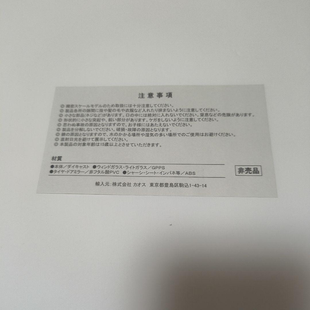 トヨタ ランドクルーザー70 ワインレッド 1/30 カラーサンプル