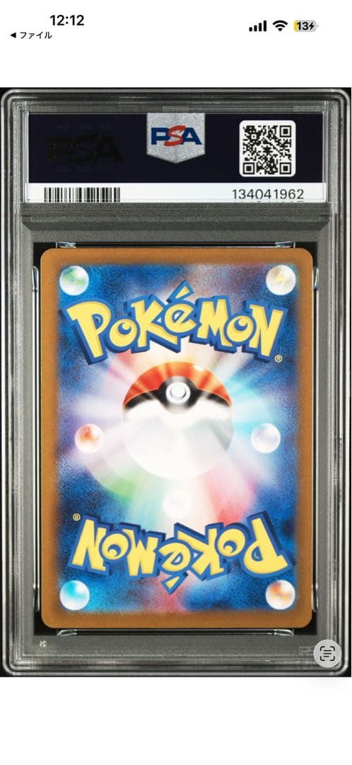 【PSA10】リザードン [CLL 003/032](Classic)