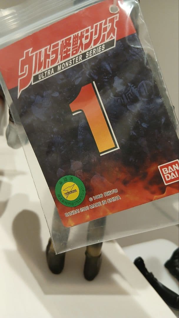 BANDAI　バンダイ　バルタン星人　2体セット タグ付き