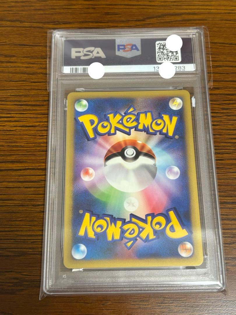 【PSA10】マチスのランターン　e vs 1st 2001年