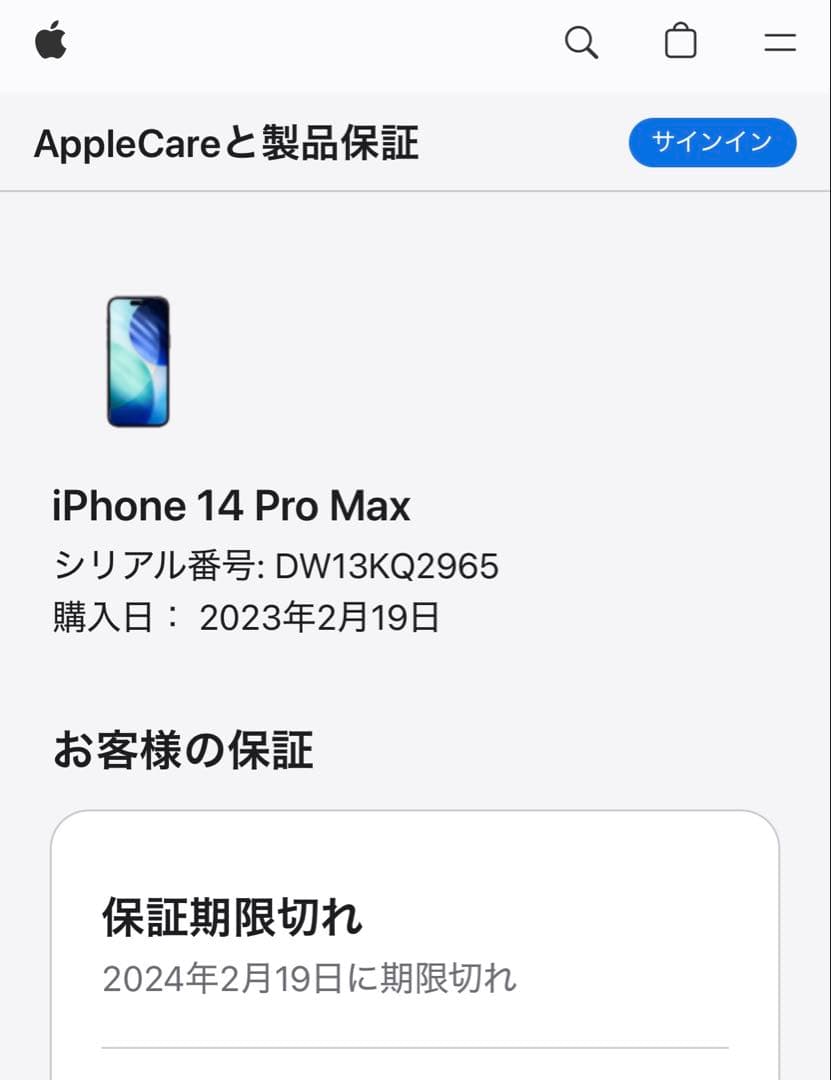 iPhone14 Pro Max 128GB ディープパープル 本体