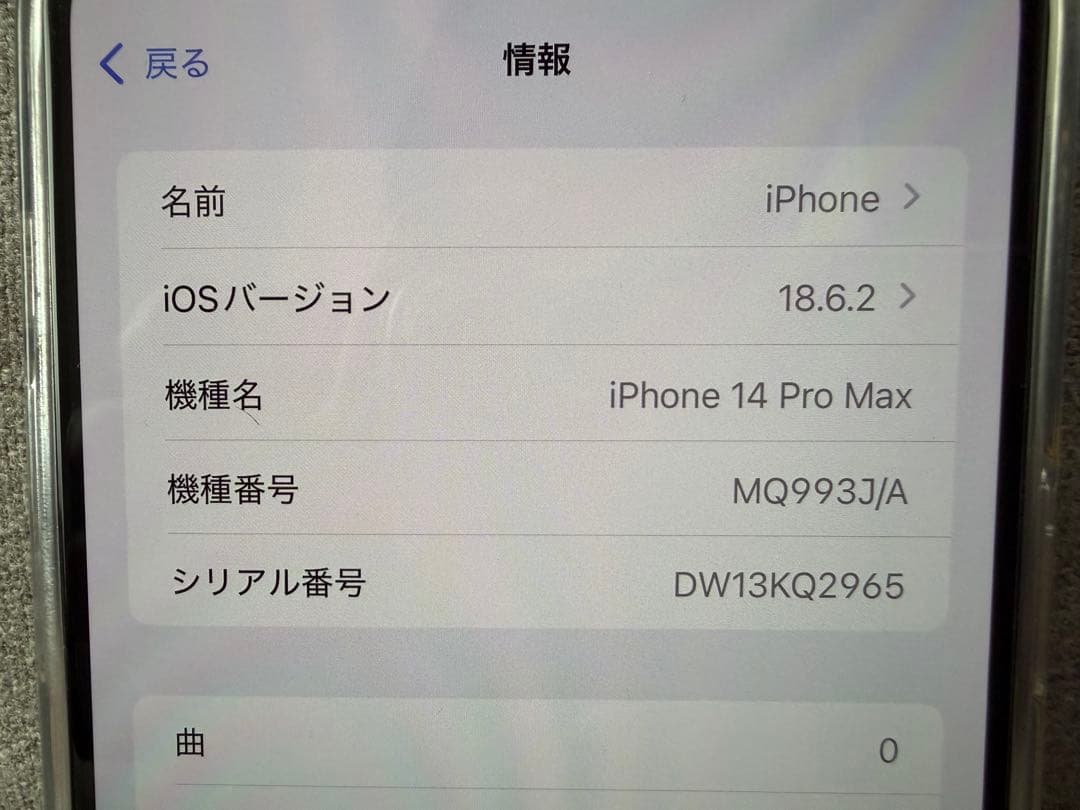 iPhone14 Pro Max 128GB ディープパープル 本体