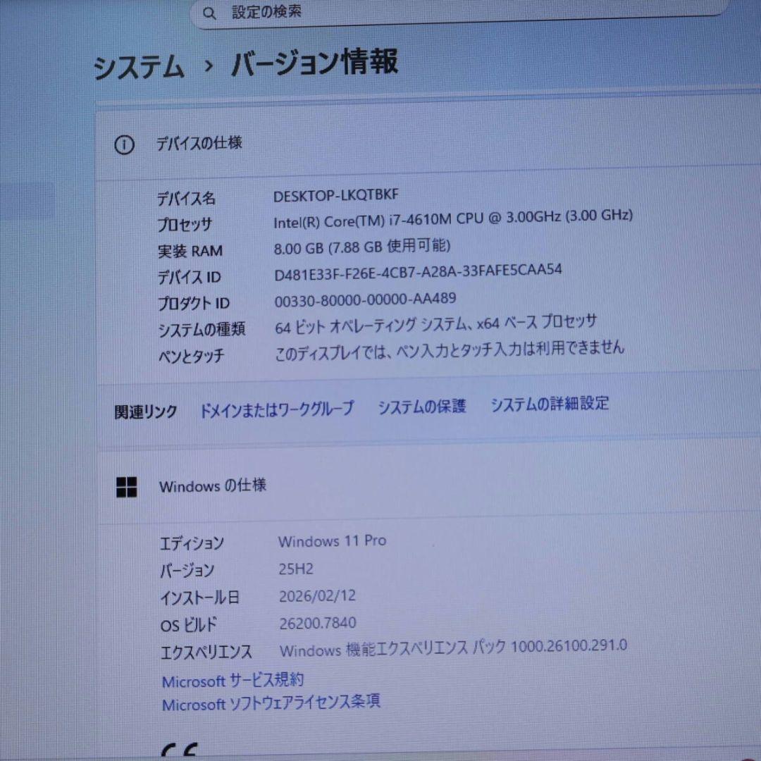 Intel Core i7 8GB Windows 11 美品 320GB