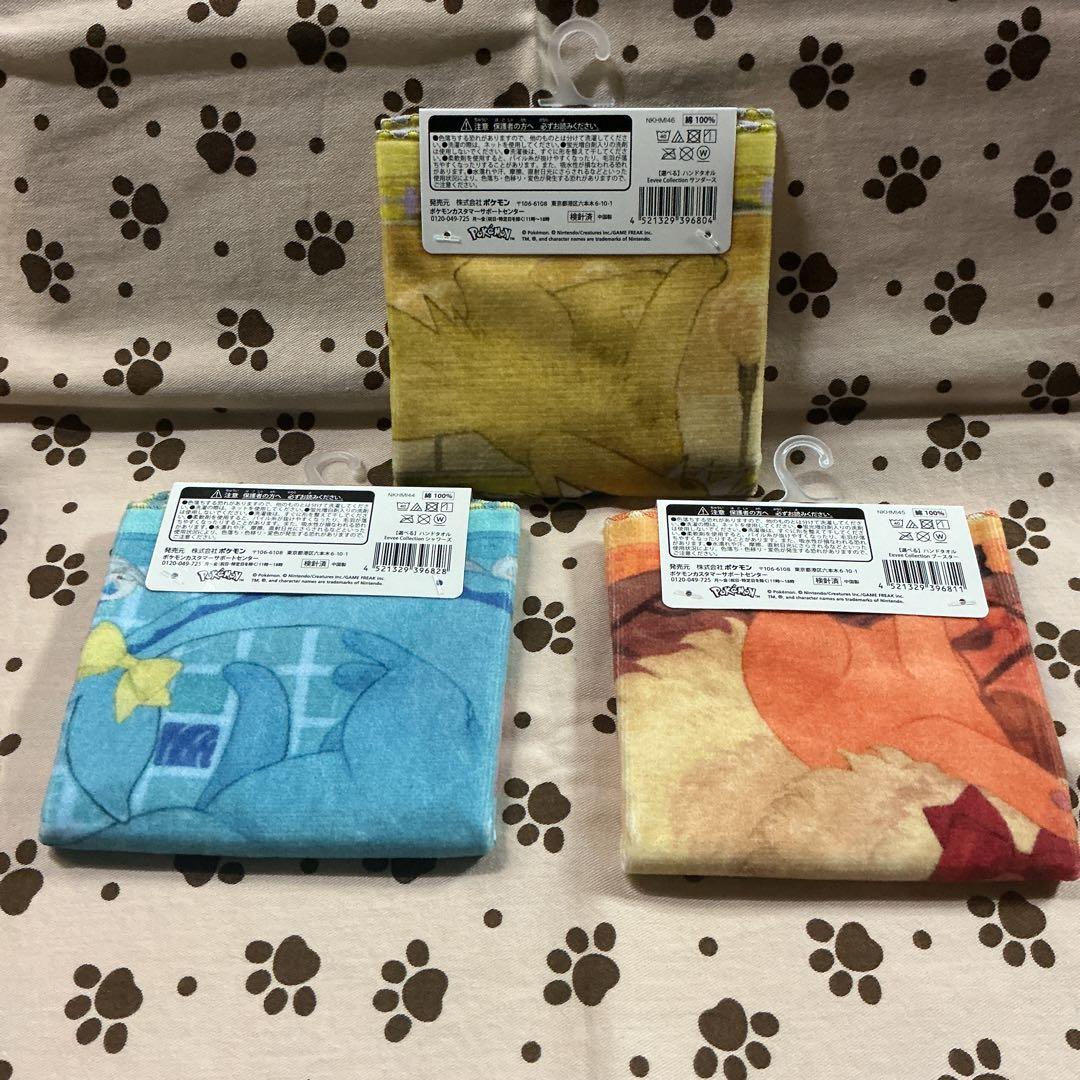 値下げ⭕️ イーブイコレクション　ハンドタオル　9種セット