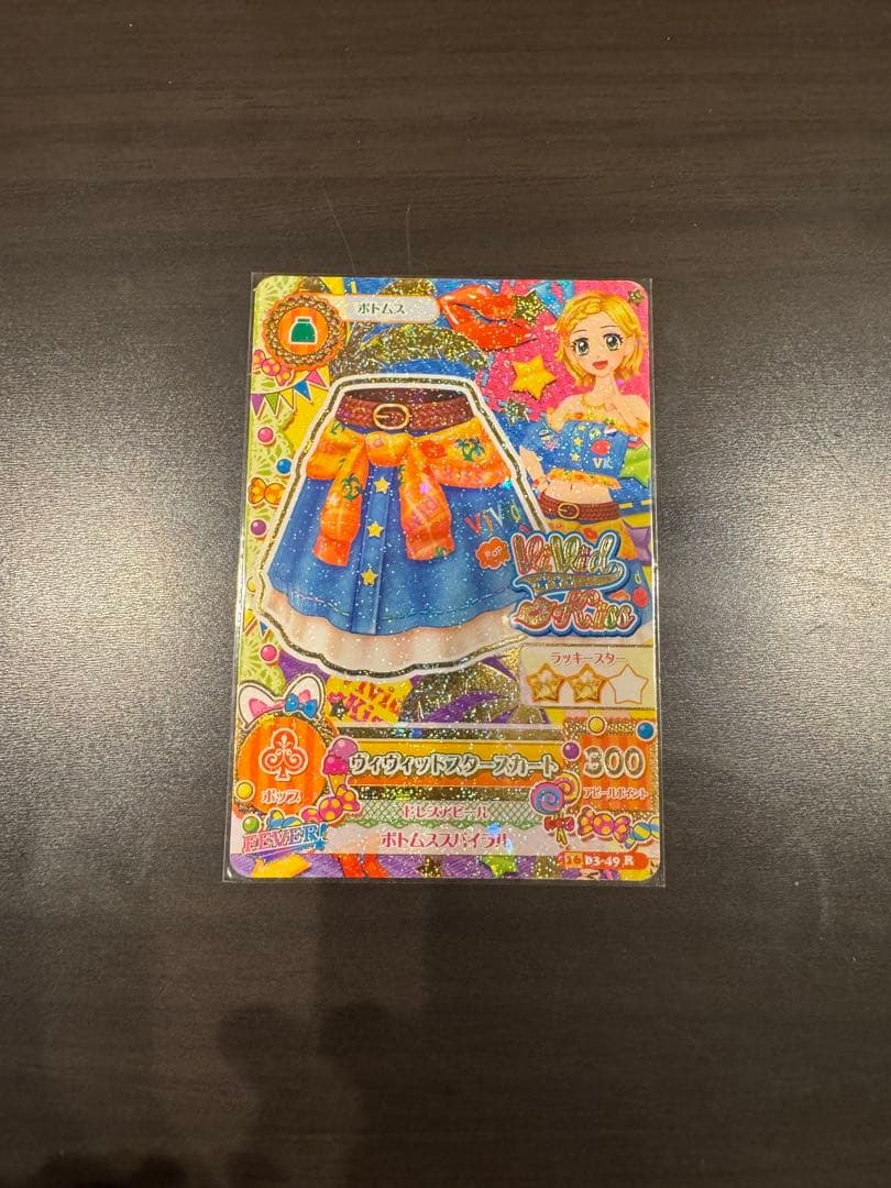 アイカツカード 大量まとめ売り整理のためお安め 約260枚