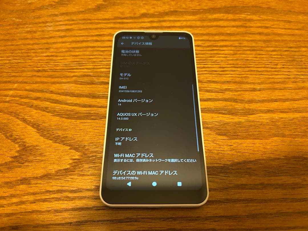 AQUOS wish2 美品　SH-51C