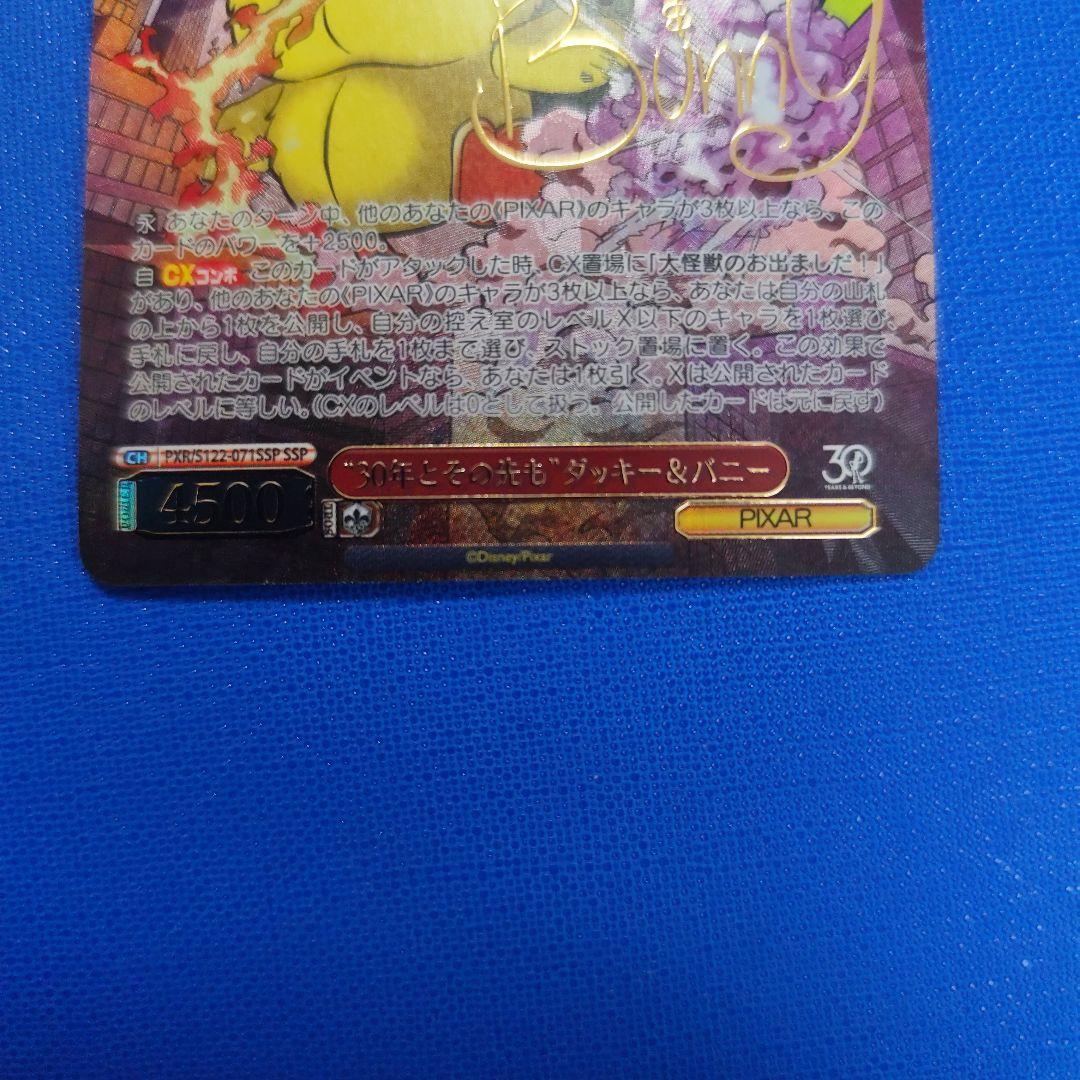 ヴァイスシュヴァルツ “30年とその先も”ダッキー＆バニー SSP