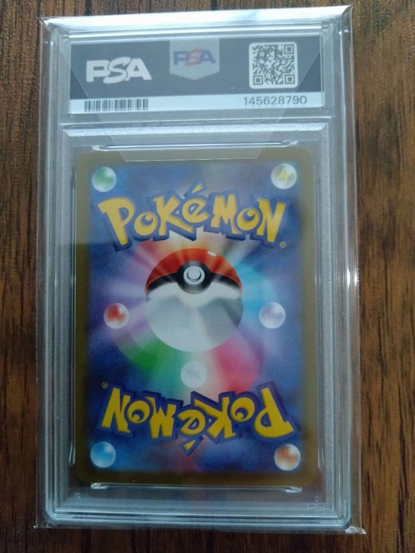 ポケモンカード　メガカイリューex MA PSA10