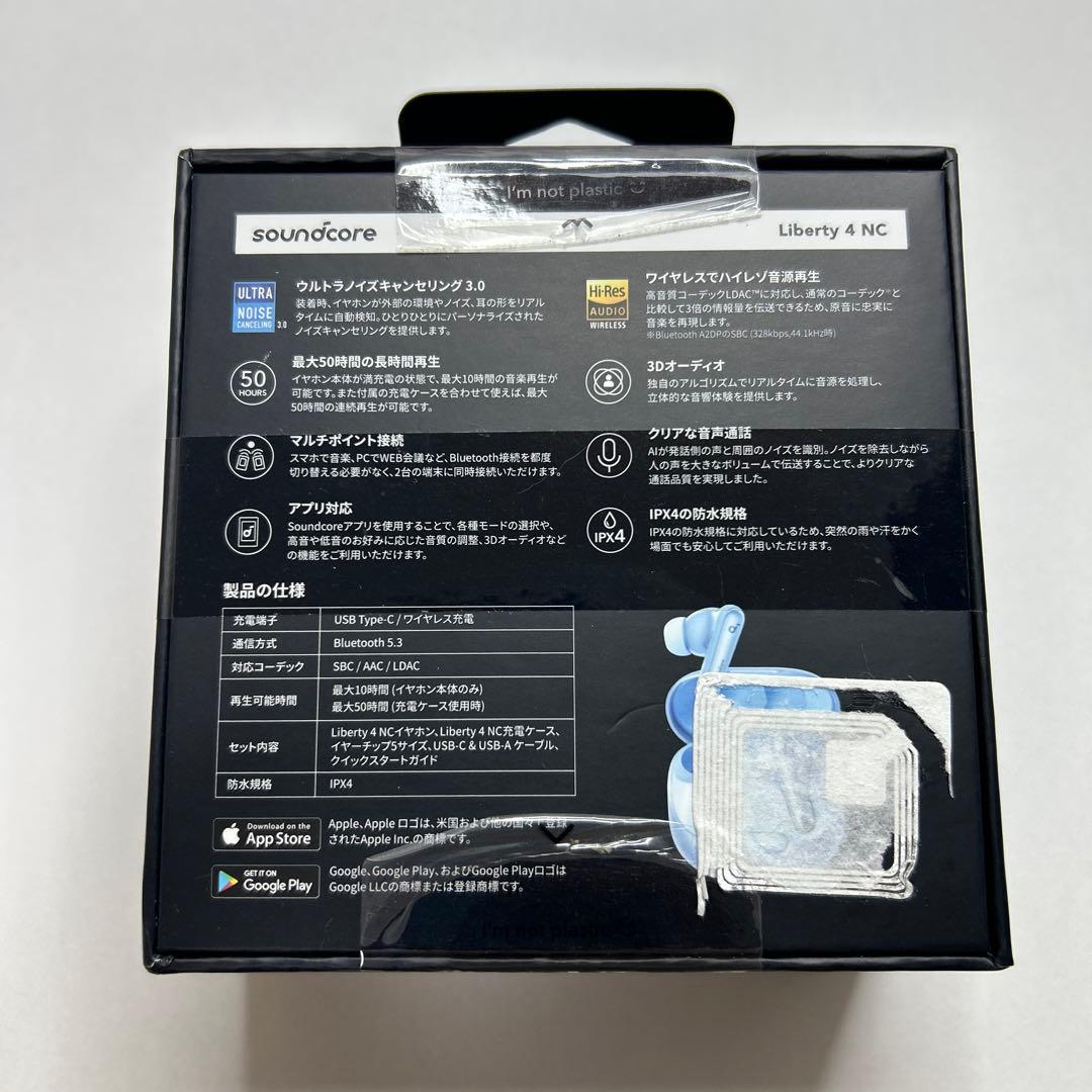 【新品未開封】soundcore Liberty 4 NC ワイヤレスイヤホン