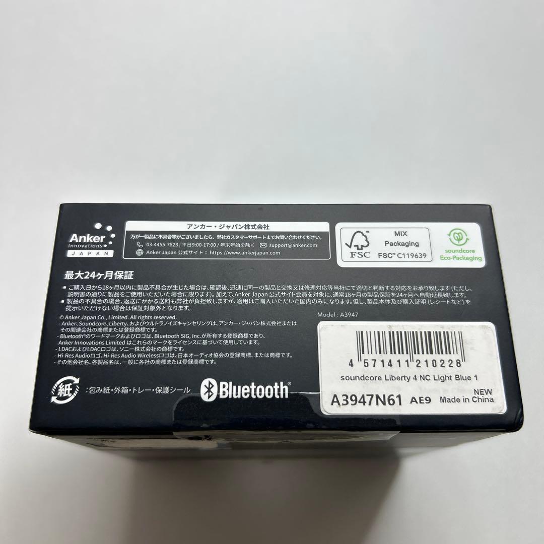 【新品未開封】soundcore Liberty 4 NC ワイヤレスイヤホン