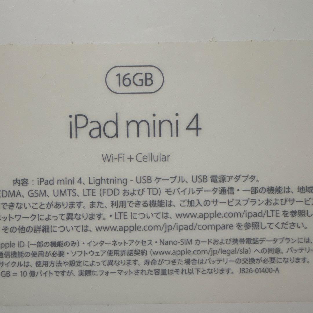 『美品』 iPad mini4 Wi-Fi➕セルラー