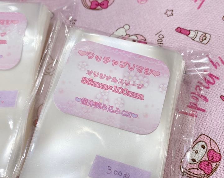 ❤︎4000枚❤︎ プリマジ　スリーブ4000枚　55mm×100mm