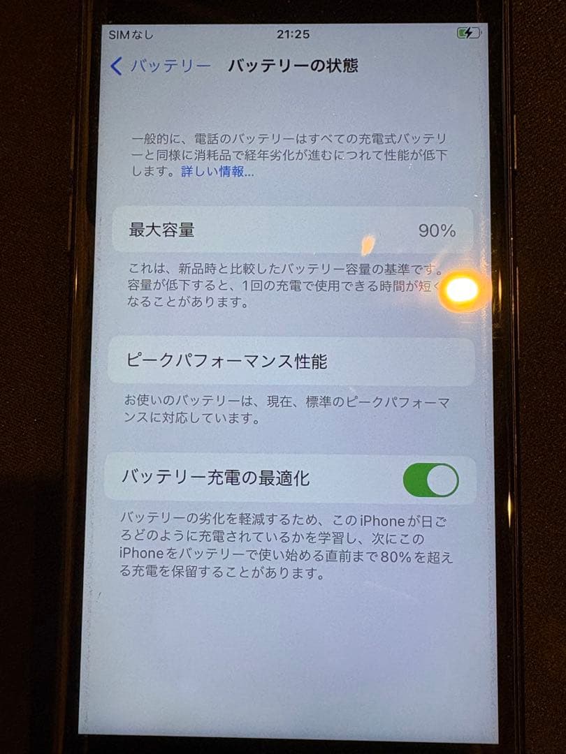 Apple iPhone 7 ブラック simフリー 128GB