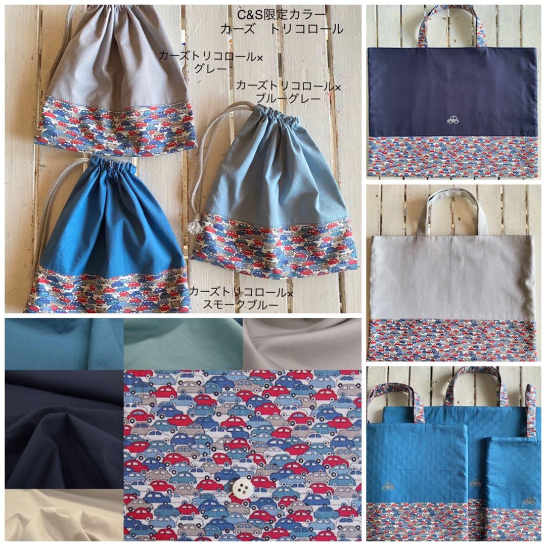 2424様⭐︎リバティカーズ・アデラジャ×ワッペンレッスンバッグ他オーダーページ