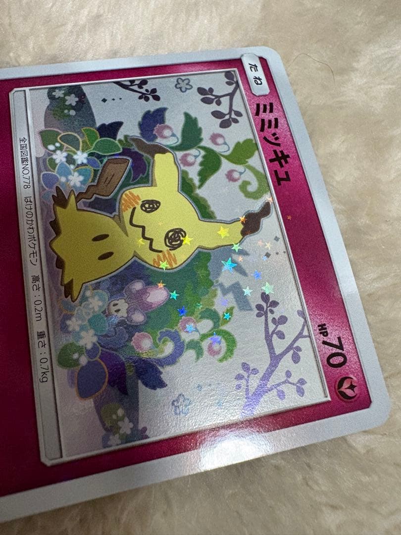 ポケモンカード　ミミッキュだよ