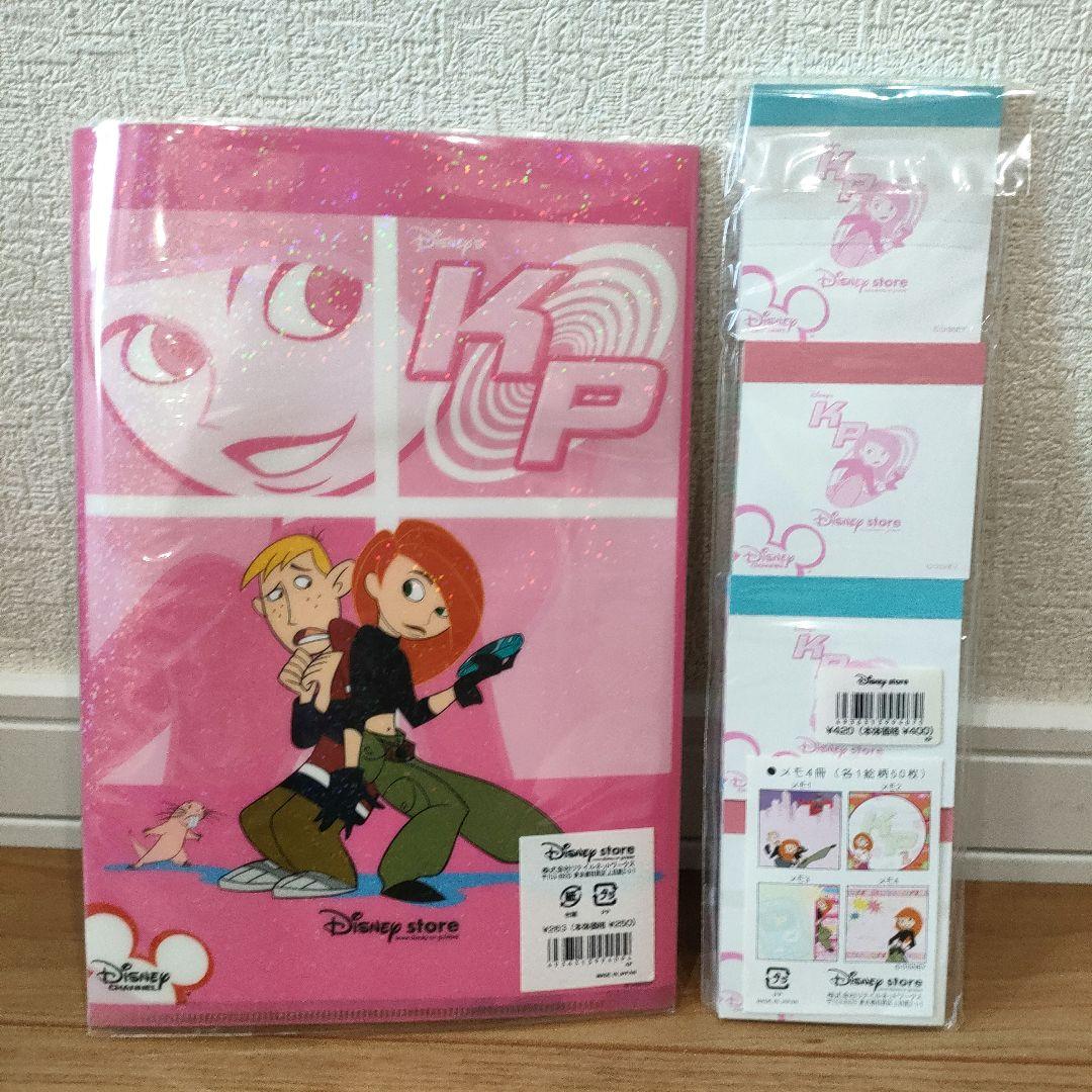 【激レア/新品未開封】キム・ポッシブル ステーショナリー豪華16点セット
