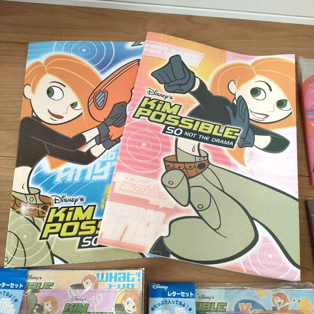 【激レア/新品未開封】キム・ポッシブル ステーショナリー豪華16点セット