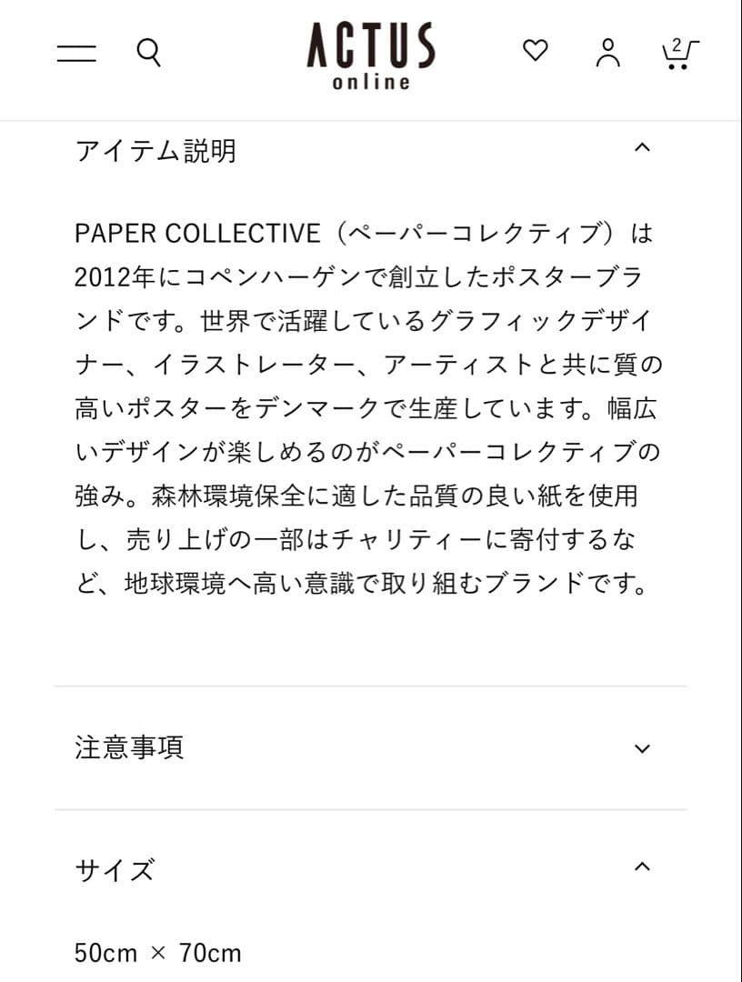 Paper Collective | Blue Knit 北欧 アート