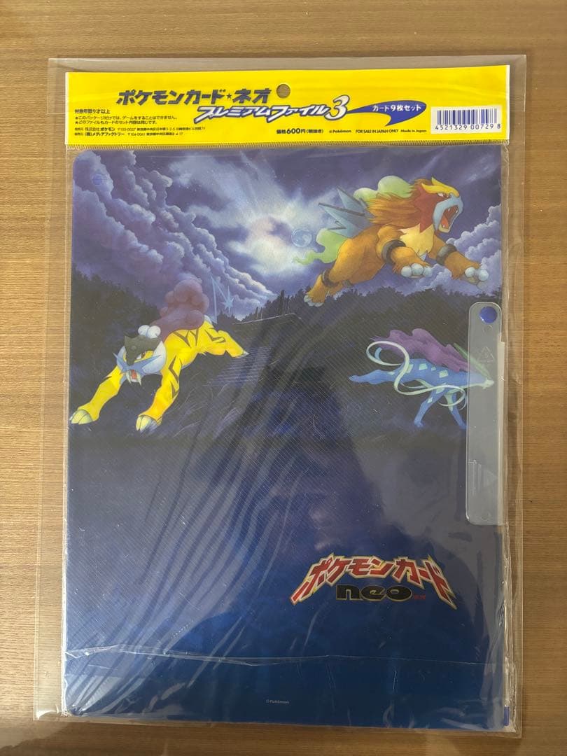【未開封】ポケモンカード ネオ プレミアムファイル3 めざめる伝説