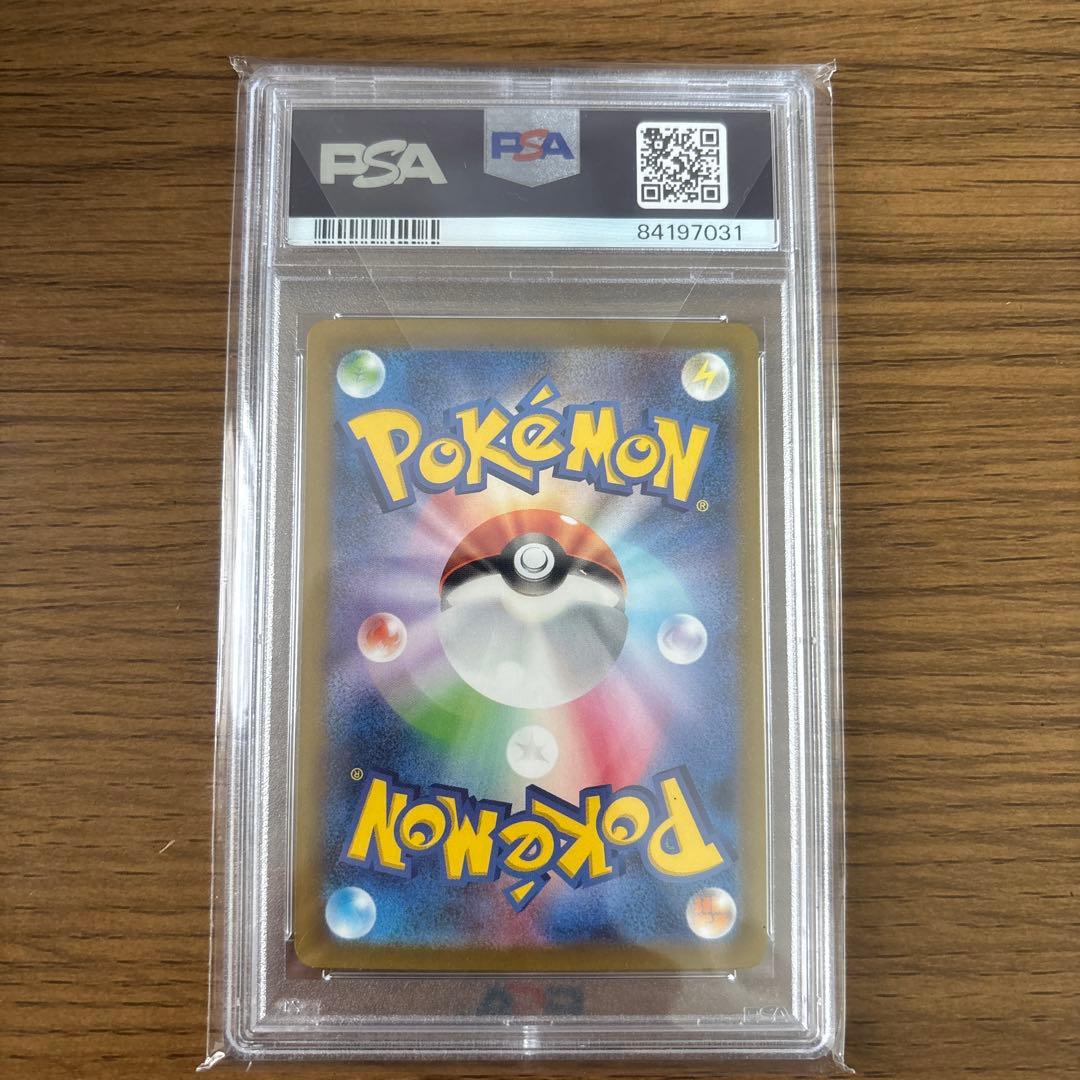 ポピーSR 【PSA10】