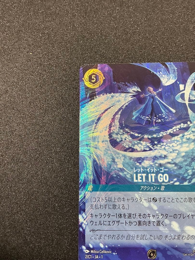 【カード】レット・イット・ゴー LET IT GO プロモ ロルカナ