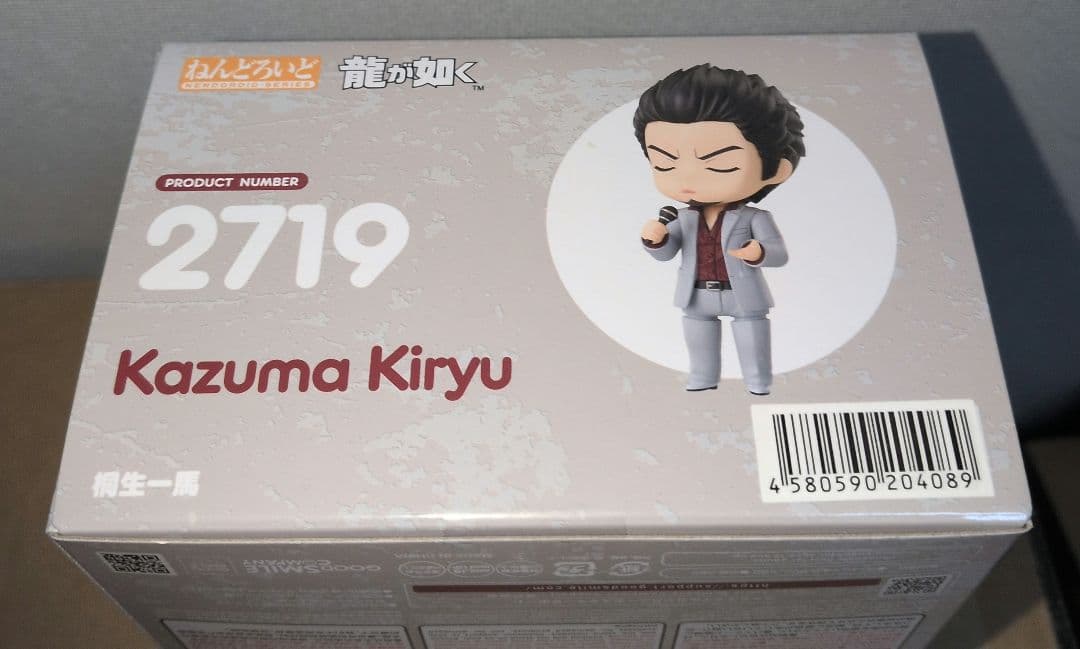 ねんどろいど 龍が如く 桐生一馬　新品未開封