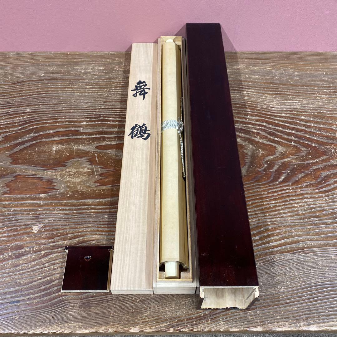 美品 掛け軸 国井幸雪作 金地 舞鶴図 共箱 二重箱 縁起物