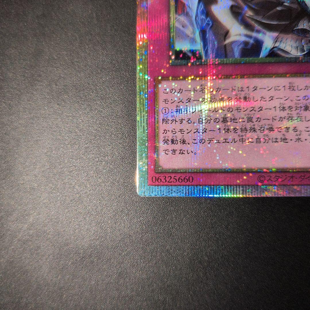 遊戯王OCG　霆王の閃光　ドミナス・スパーク　プリズマ　日版