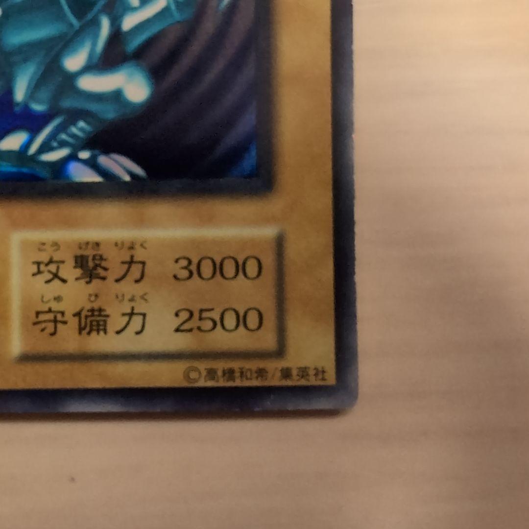 青眼の白龍 初期