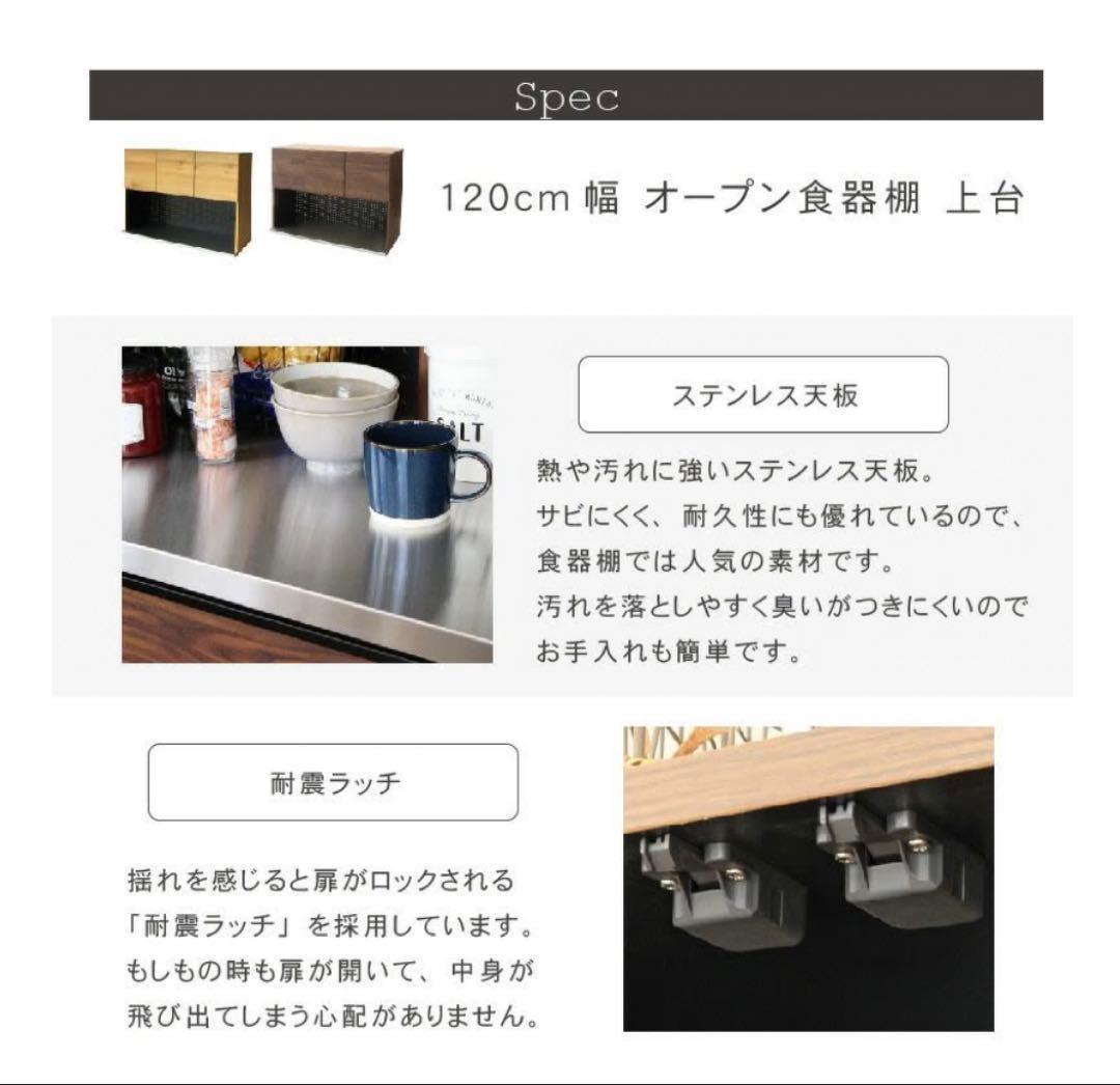 カップボード　食器棚　Forgas ステンレス天板